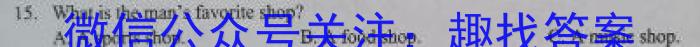 2023-2024学年河北省高二下学期开学检测考试(24-344B)英语试卷答案