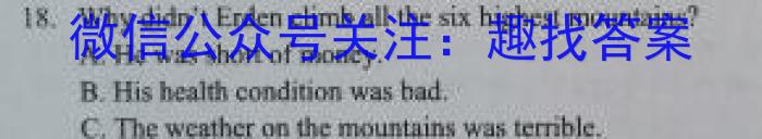 河北省唐山市2023-2024学年度高三年级第一学期期末考试英语