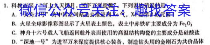 ［江西八校联考］江西省于都县2023-2024学年度第二学期九年级第一次月考化学