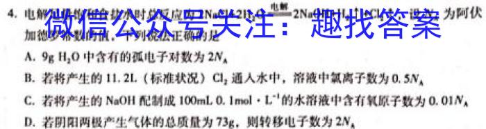 【精品】安徽省泗县2023-2024学年度第一学期七年级期末质量检测化学