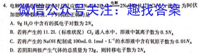 山西2024年4月份高二期中调研测试数学