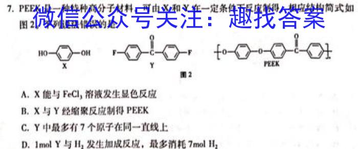 2023-2024学年福州市高三年级2月份质量检测数学