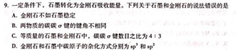 【热荐】2023-2024学年度第一学期芜湖市中学教学质量监控（九年级）化学