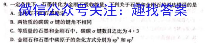 河北省2024届高三学生全过程纵向评价(二)2数学