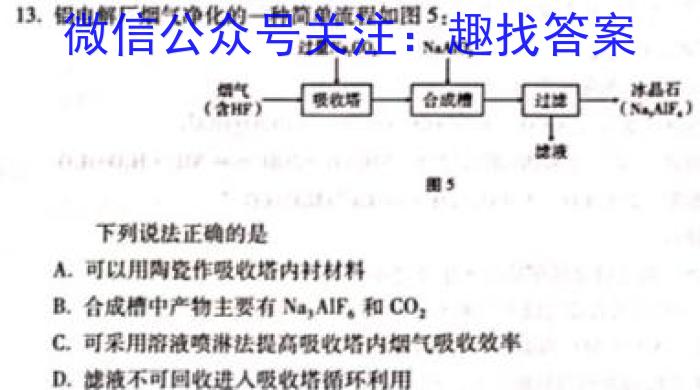 桂柳文化 2024届高三桂柳鸿图信息冲刺金卷(六)6数学