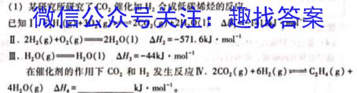 3陕西省2023-2024学年度第一学期七年级期末调研试题（卷）E化学试题