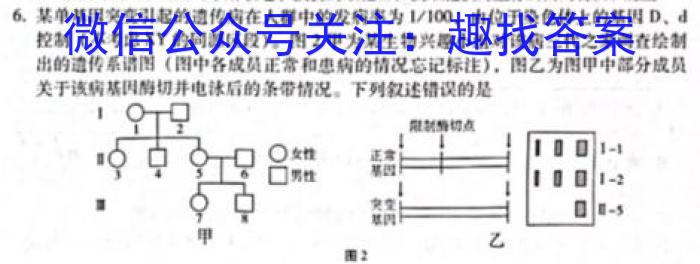 安徽省灵璧县2023-2024学年度九年级上学期期末考试生物学试题答案