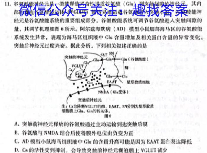 2024年江苏省普通高中学业水平选择性考试冲刺压轴卷(二)生物学试题答案