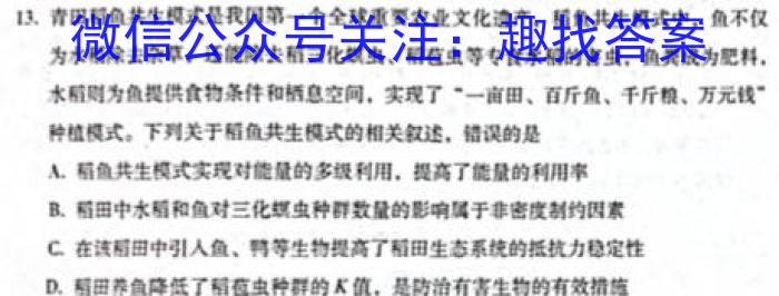 [太原三模]山西省太原市2024年高三年级模拟考试(三)3生物学试题答案