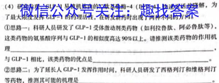 清远市2023-2024学年第二学期高中期末教学质量检测（高二）数学