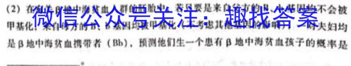 河北省2023-2024高三省级联测考试·冲刺卷Ⅱ（五）生物学试题答案