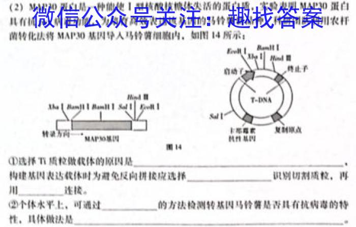 2023~2024学年核心突破XGKG DONG(二十七)27XGKG DONG答案生物学试题答案