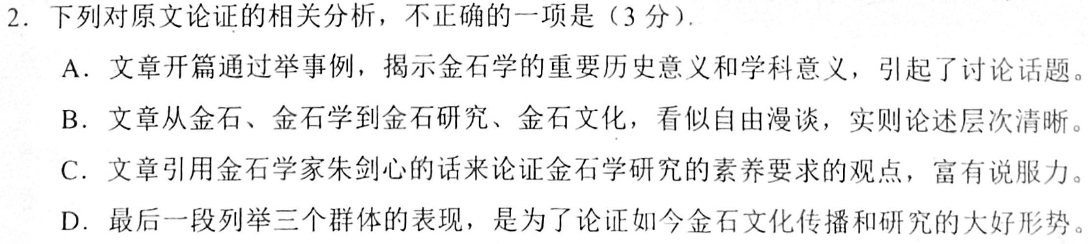 [今日更新]2024年河北省初中毕业生结业文化课检测语文试卷答案