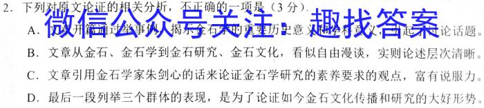 安徽省2023~2024学年度第一学期高一年级期末联考(241452D)语文