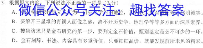 三晋卓越联盟·山西省2023-2024学年高一2月开学收心考试语文