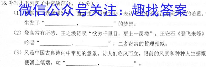 河南省2023-2024学年度第一学期八年级第三次学情分析/语文