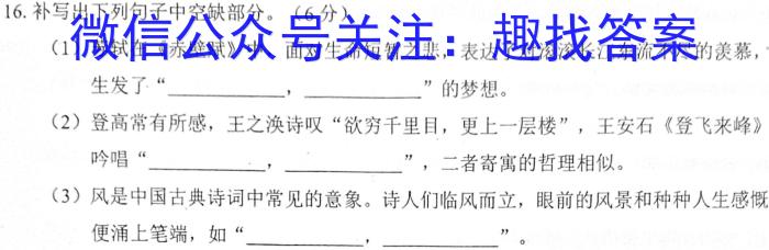 江西省2023-2024学年度上学期第二次阶段性学情评估（七年级）语文