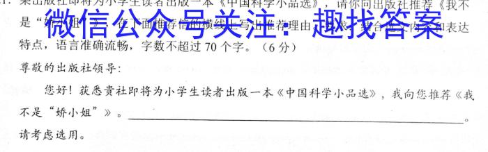 河北省2024届高三年级大数据应用调研联合测评（Ⅵ）语文