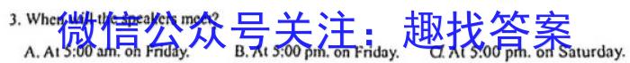 安徽省2024-2025学年上学期八年级开学考试（无标题）英语试卷答案