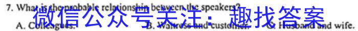 青海省2023~2024学年度第一学期大通县高二期末联考(242478Z)英语