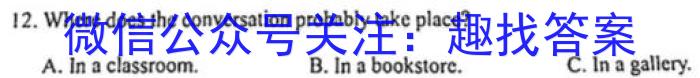 百师联盟·安徽省2025届高三年级9月联考英语