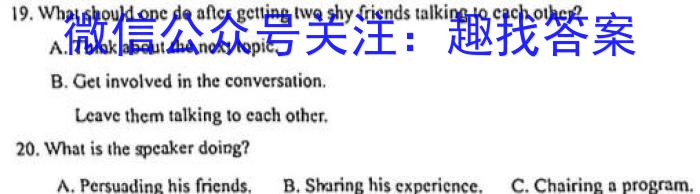 2023-2024学年青海省高二试卷1月联考(※)英语试卷答案