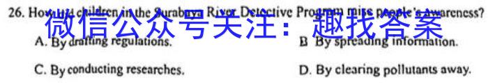 广东省2024届高三年级下学期2月联考英语