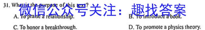 九师联盟·2024届高三3月质量检测（新教材-L）英语试卷答案