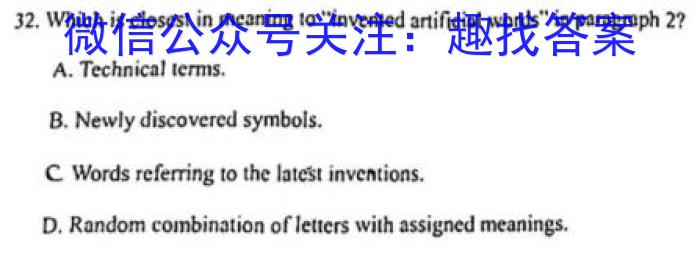 万友2023-2024学年上学期八年级教学评价四(期末)英语