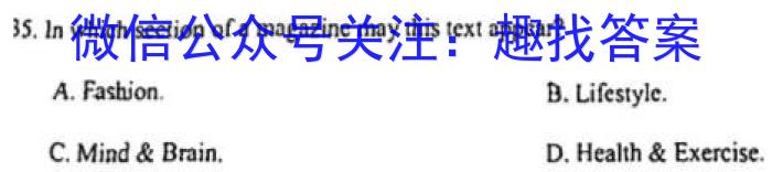 山西2023~2024学年高一年级5月联合测评英语