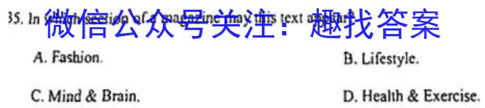 2024普通高等学校招生全国统一考试临门一卷(一)英语