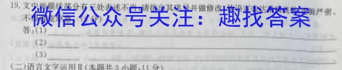 周至县2023-2024学年度高考第一次模拟考试语文