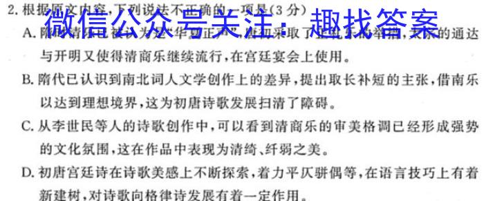 湖南省2023年下学期高二期末考试/语文