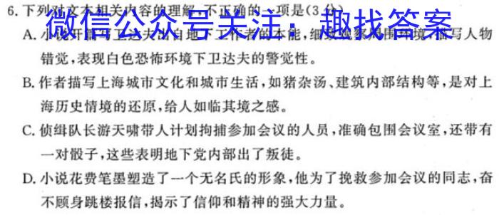 江西省2023~2024学年度八年级上学期期末综合评估 4L SWXQ-JX/语文