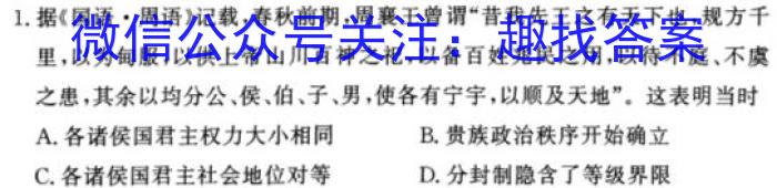 湖北省汉阳一中、江夏一中2023级高二年级8月月考政治1