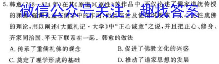 2024届新高考单科模拟检测卷(五)5历史试卷答案