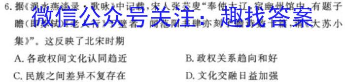 河北省石家庄市2023~2024学年度高一第一学期期末教学质量检测历史试卷答案