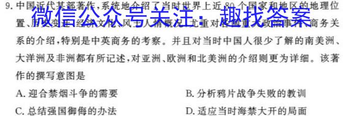 衡水金卷先享题2023-2024学年度下学期高三一模考试历史试卷答案