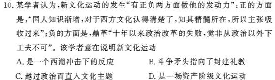 百校联赢2023-2024学年安徽省九年级下学期开学摸底调研历史