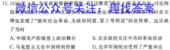 2024年安徽省中考学业水平检测试卷(B)历史试卷