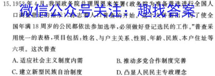 江西省2023年秋季学期九年级1月统考&政治