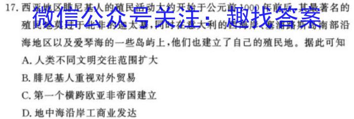 2023~2024学年核心突破XGK(二十七)27XGKHUN试题历史试卷答案