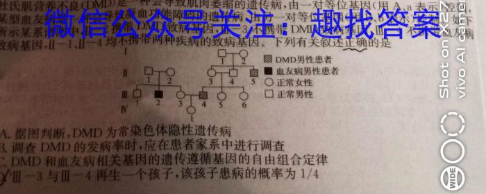 江西省鹰潭余江2024届九年级期末考试生物学试题答案