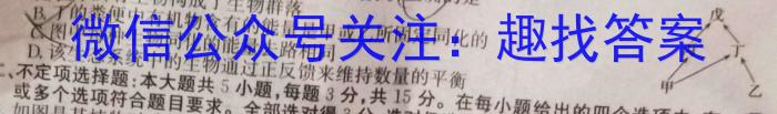 湖北省2025届高三（9月）起点考试生物学试题答案