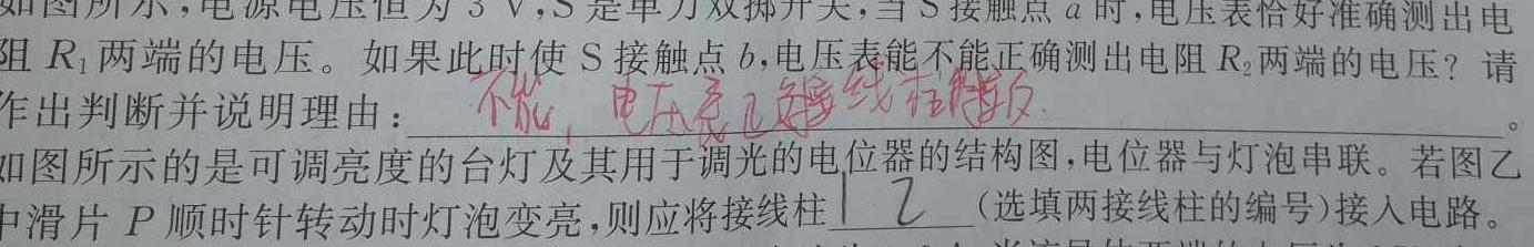 [今日更新]上进联考 江西省2024年高一赣州市十八县(市)二十四校期中联考.物理试卷答案