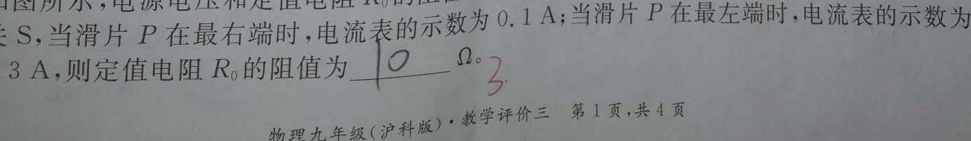 [今日更新]重庆市部分区2023~2024学年度高一第一学期期末联考.物理试卷答案