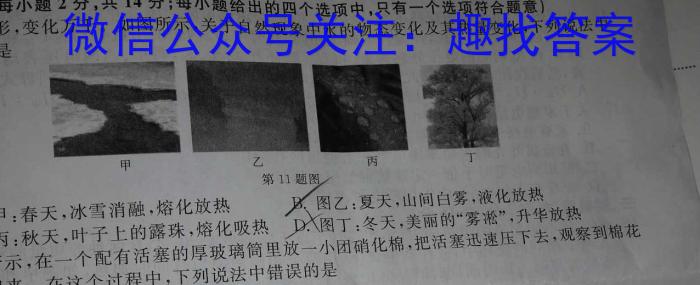 陕西省宜川中学2023-2024学年度高一第一学期期末考试试题l物理