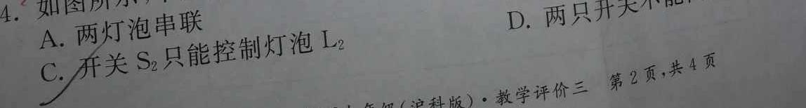 [今日更新]2024届四川省六市二诊(眉山 自贡 遂宁 广安 雅安 广元).物理试卷答案