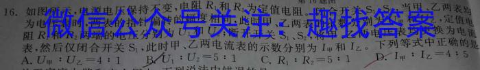 金科大联考·2024届高三2月质量检测物理`