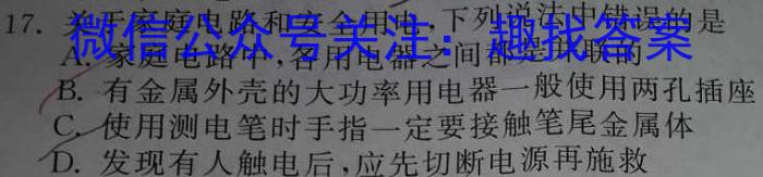 山西省2023-2024学年高一开学考试（241580D）物理试卷答案